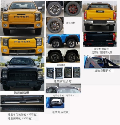 福田大將軍EV亮相 中國版“福特F-150 Lightning”即將駛?cè)胄履茉雌たㄙ惖溃? />
</span>
<span id=