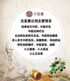 厲害了威海！榮成元圣惠健康管理大型中醫(yī)館開業(yè)，引領中醫(yī)養(yǎng)生新潮流
