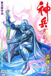 久游獲動漫《神兵玄奇》網(wǎng)游開發(fā)權(quán)，動漫游戲融合再掀熱潮