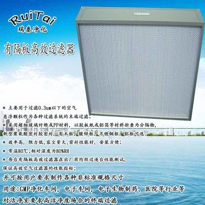 生物無菌制藥車間耐濕高效過濾器哪家便宜？首商網深度調研與對比